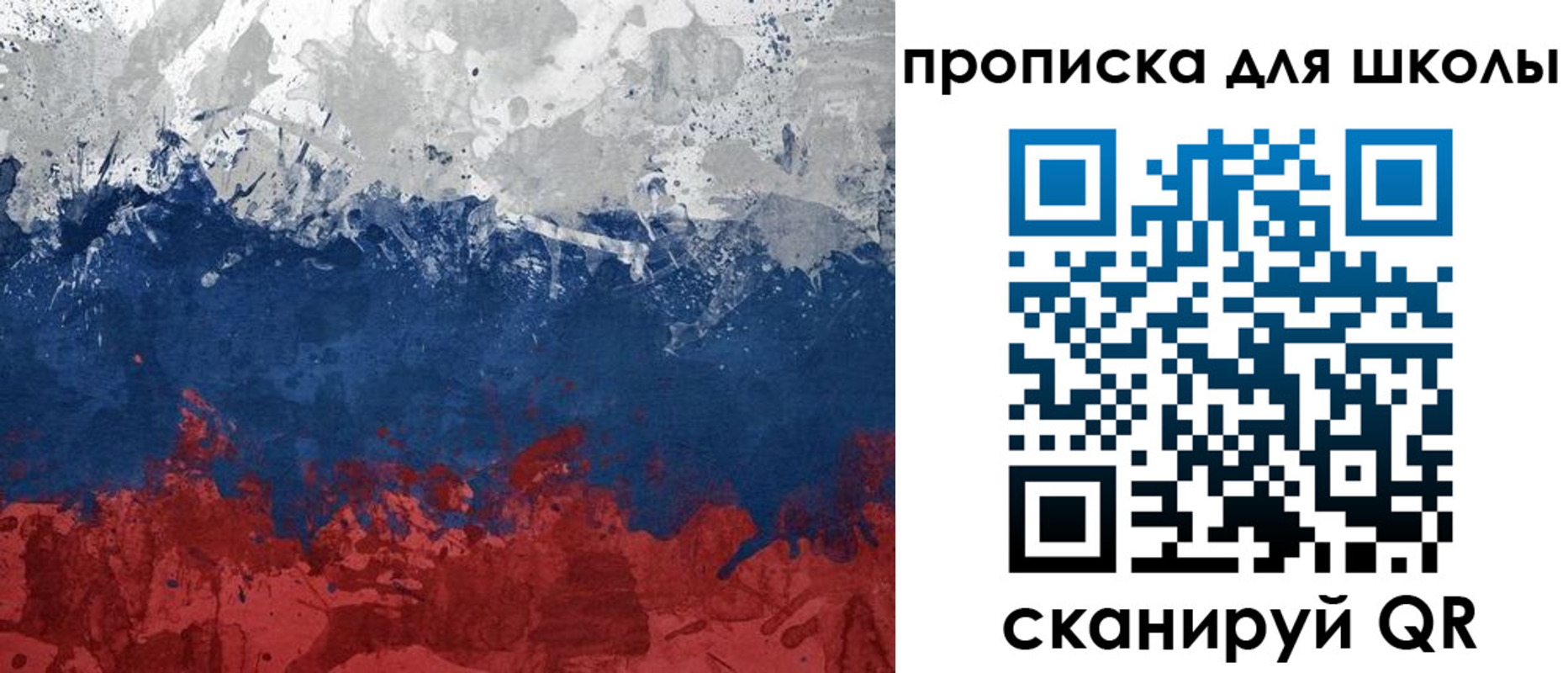 прописка для работы в Гаврилов-Яме