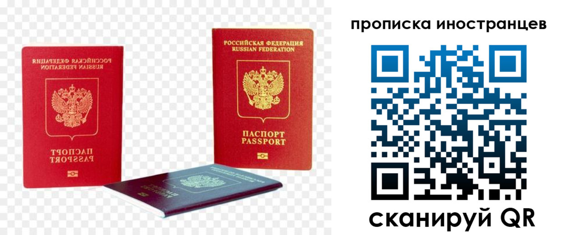 временная регистрация в квартире в Гаврилов-Яме