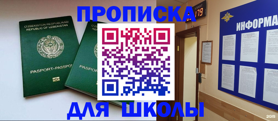 прописка от собственника в Гаврилов-Яме
