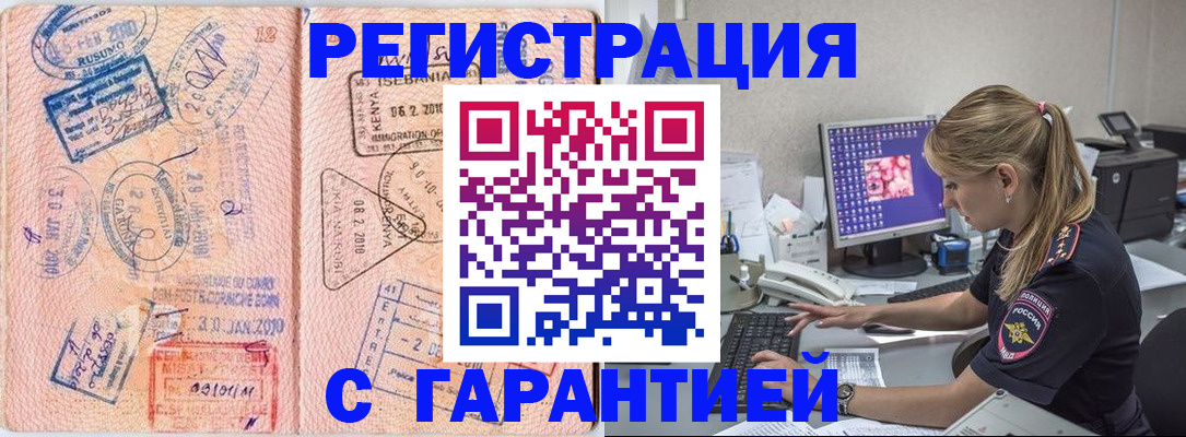 прописка паспорт в Гаврилов-Яме
