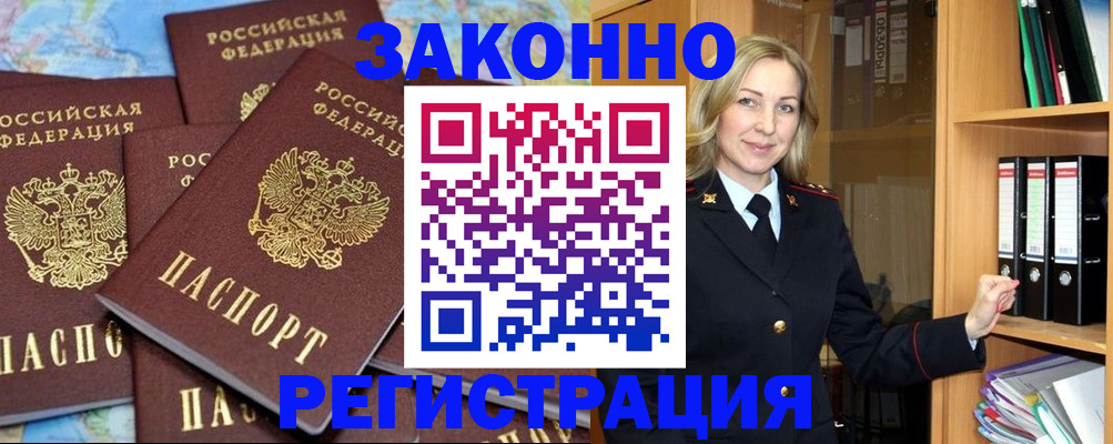 временная регистрация в квартире в Гаврилов-Яме